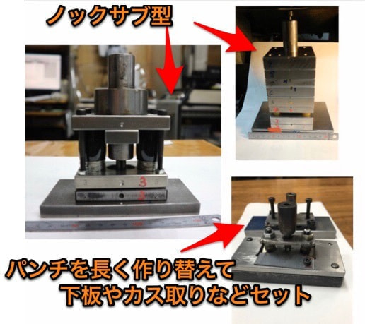坂本技研製作所 金型